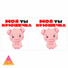 Чашка "Моя ти хрючешка"